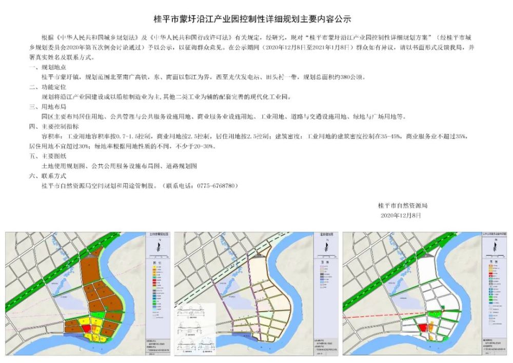 蒙圩镇最新发展规划，引领未来，开启繁荣新篇章