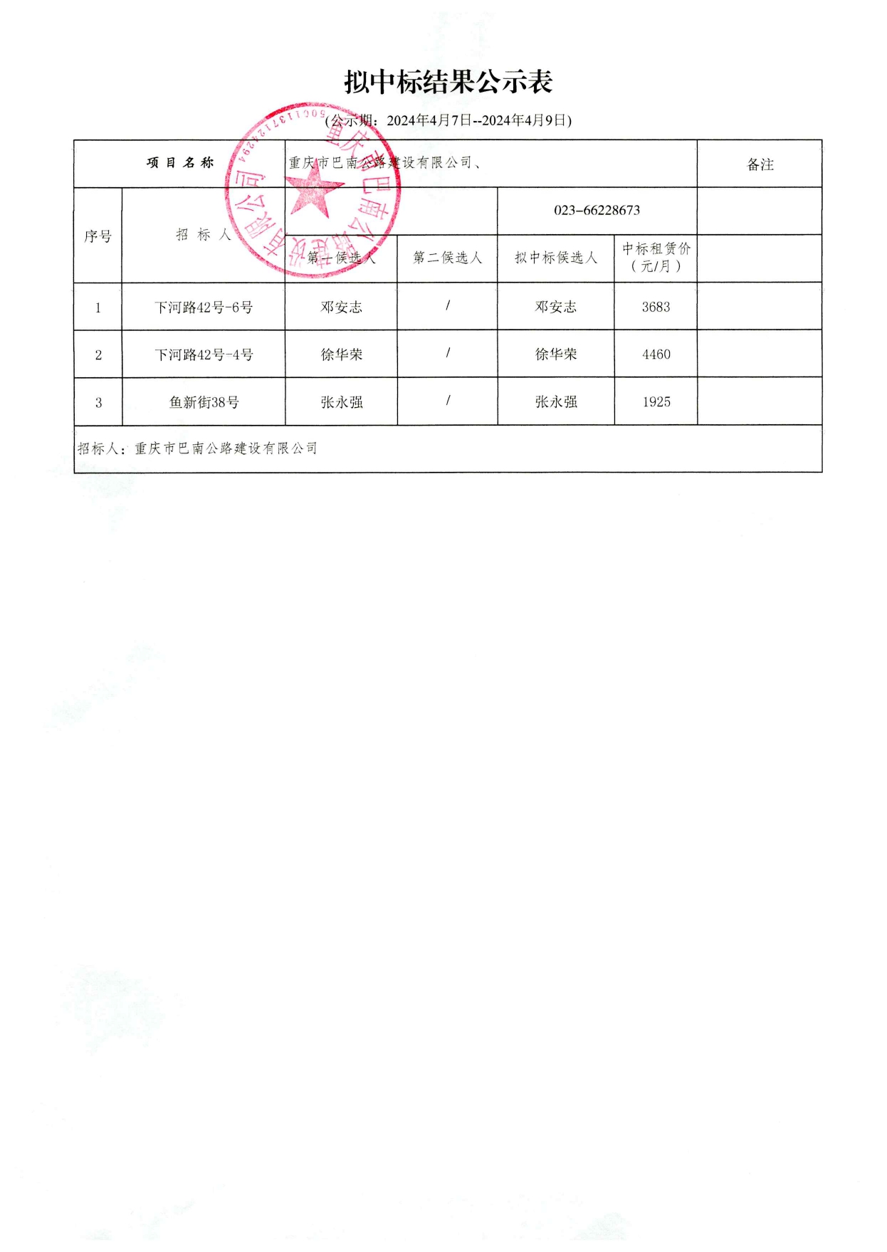 空调拆装 第160页