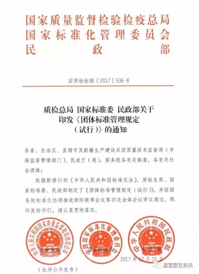 国家质检总局最新任免，推动质量强国战略跃上新台阶