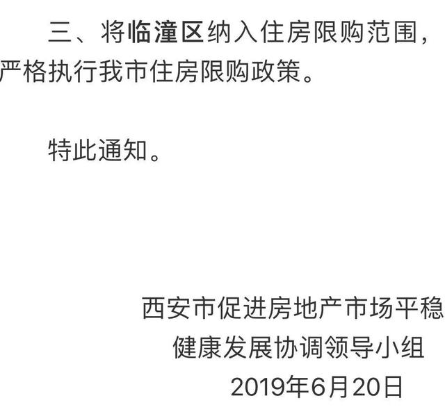 西安汽车限购政策最新动态，调整与市场反应