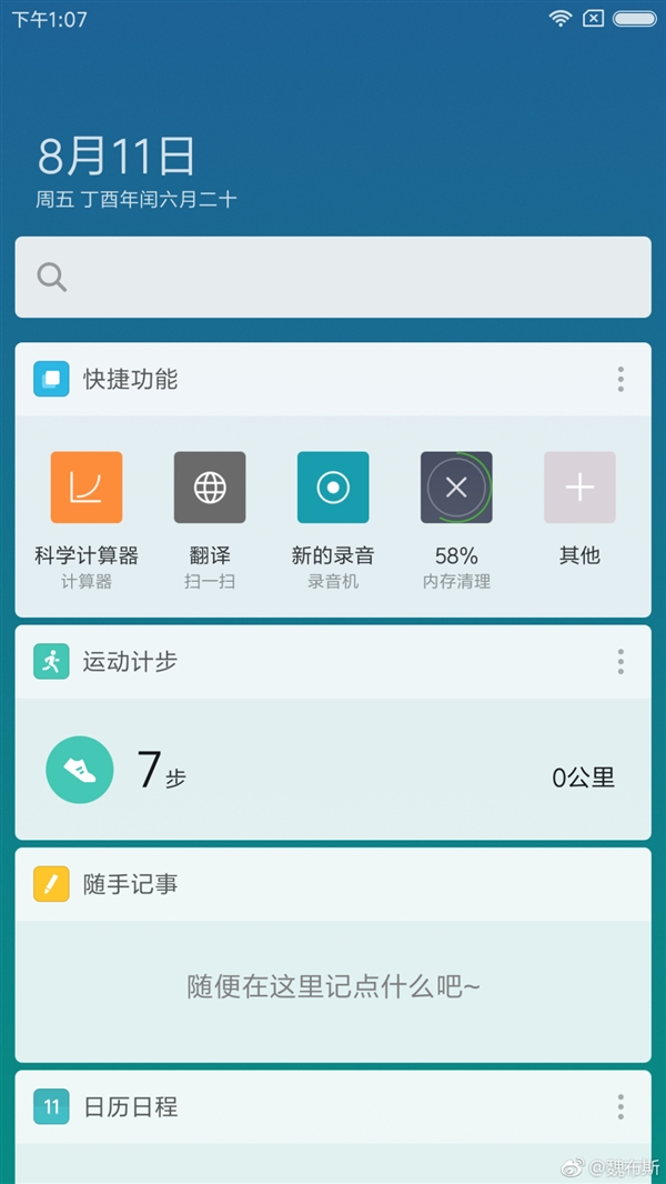 最新卡刷包miui9，全新用户体验探索