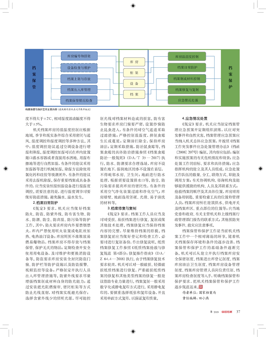 澳门资料免费资料大全｜深度解答解释定义