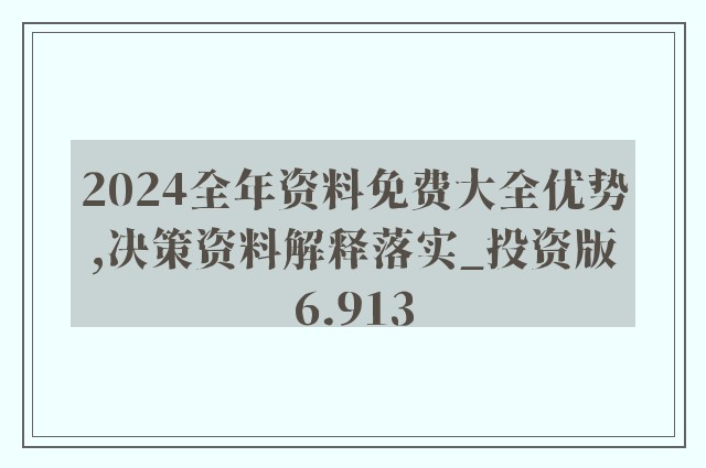 2024新澳天天彩资料免费提供｜实证解答解释落实