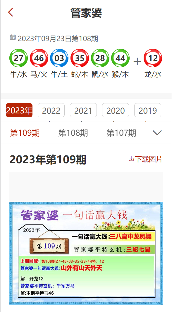 2024管家婆一特一肖｜准确资料解释落实