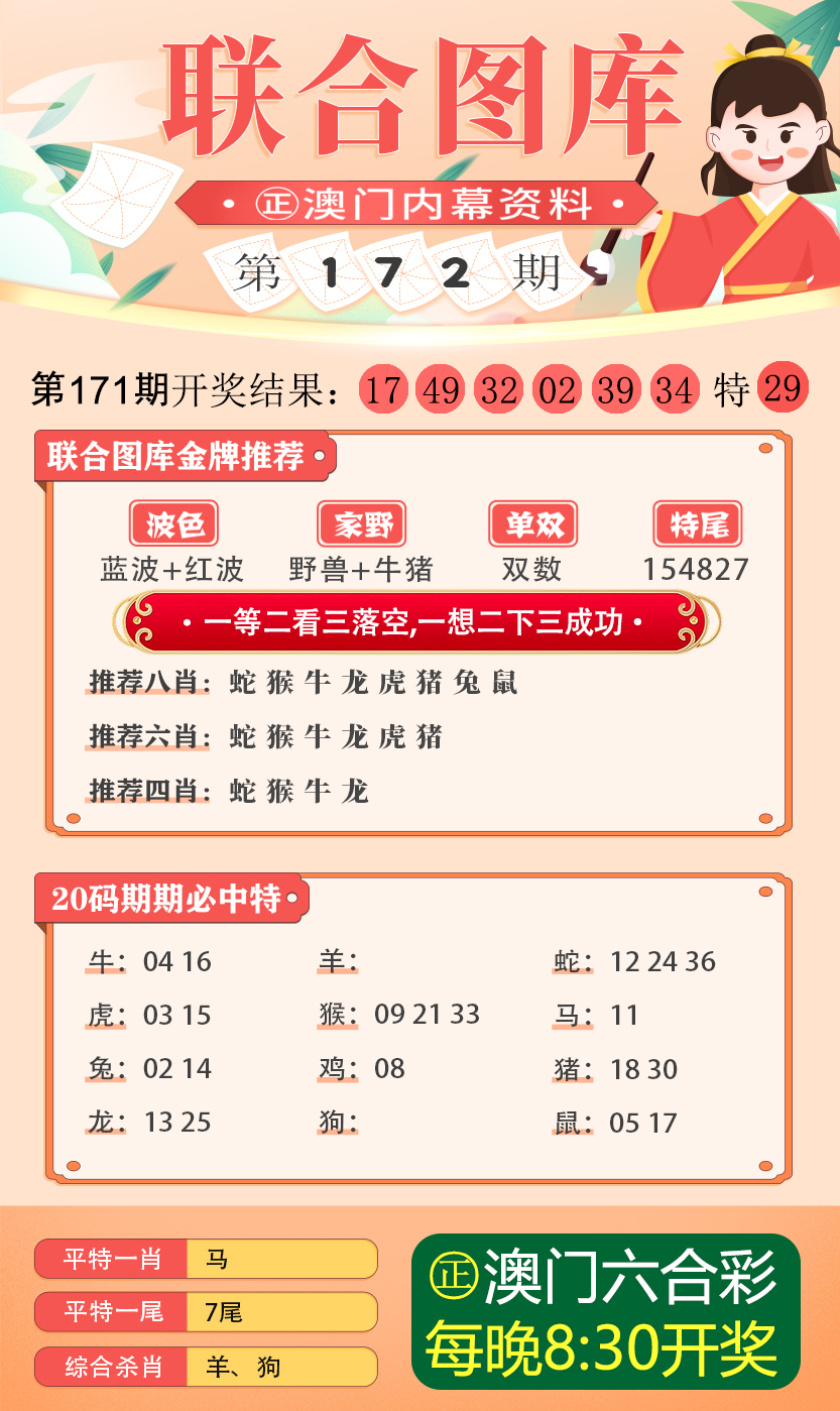 新澳期期精准｜绝对经典解释落实