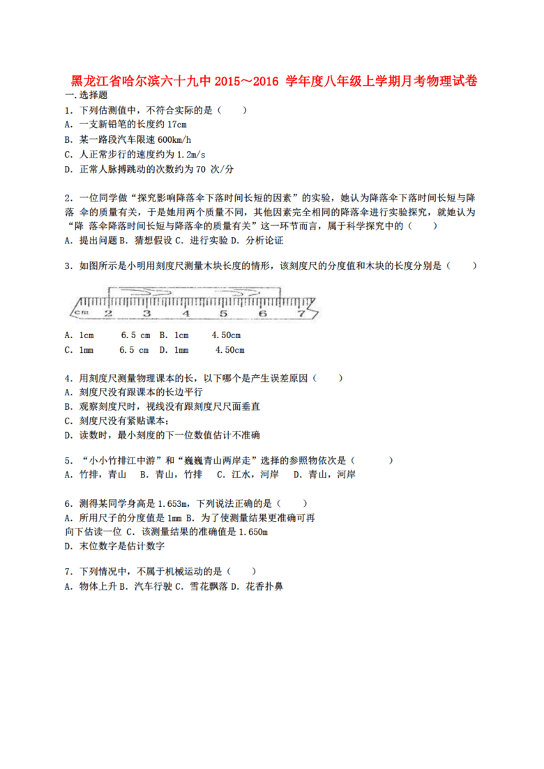 新澳精准正版资料免费｜实证解答解释落实