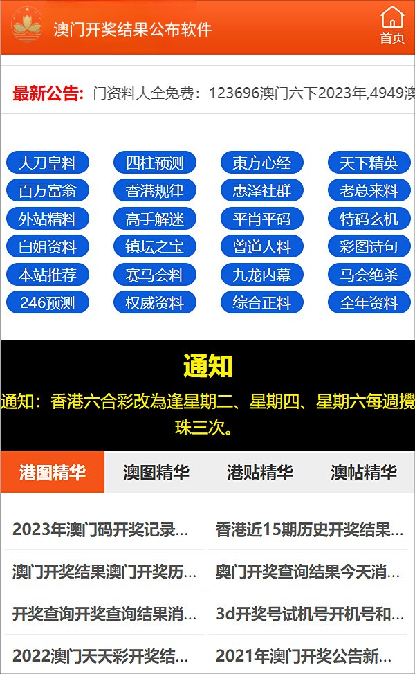 新澳精准正版资料免费｜折本精选解释落实