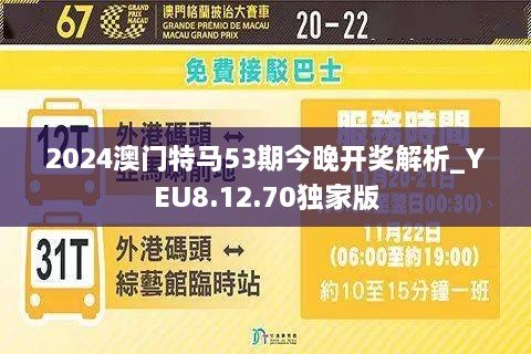 2024年澳门特马今晚｜绝对经典解释落实