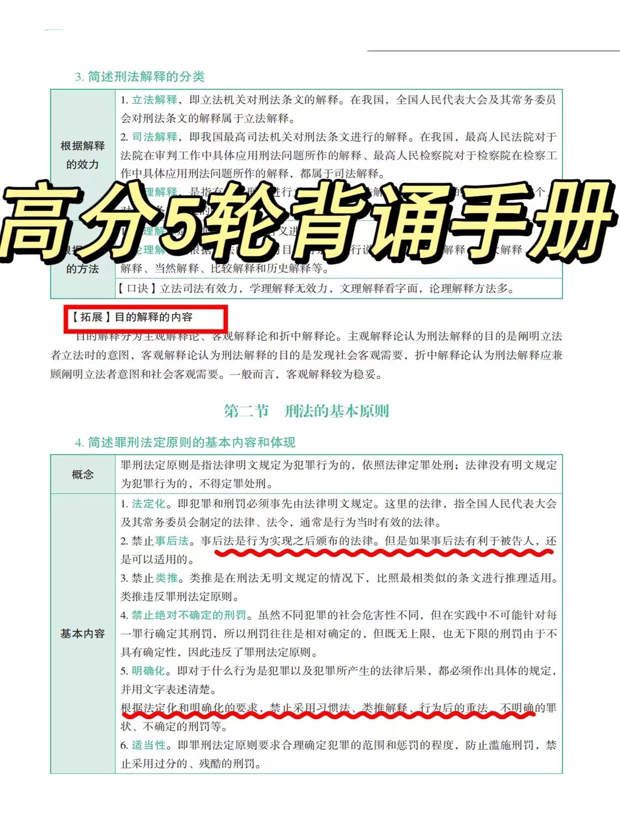 今天正版资料免费大全｜深度解答解释定义