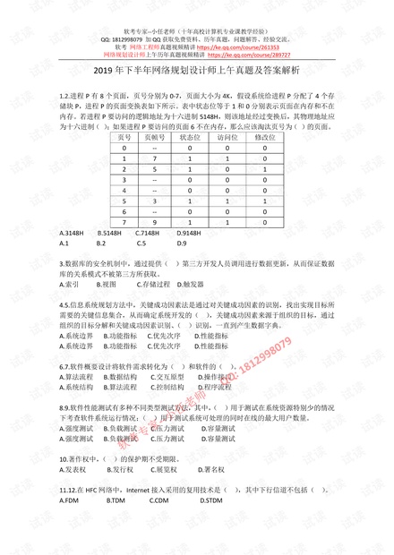 新澳門一肖一特一中。高效計劃實施解析。｜准确资料解释落实