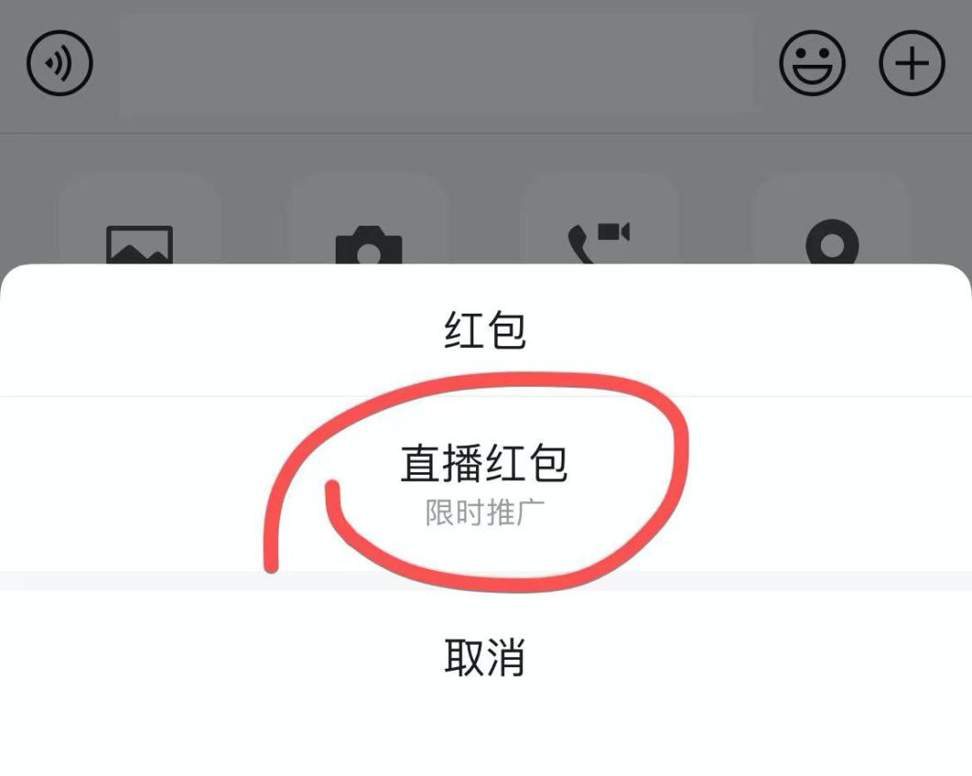 微信红包新套路揭秘，最新要红包技巧