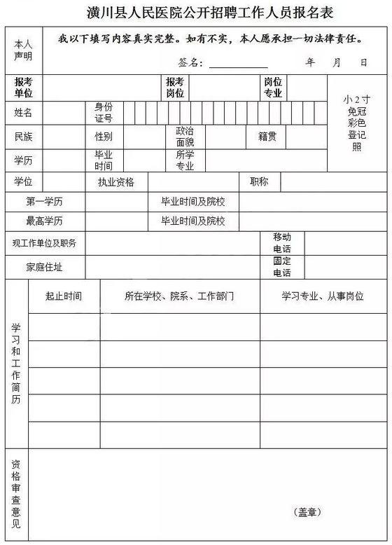 光山县最新招聘信息概览发布啦！