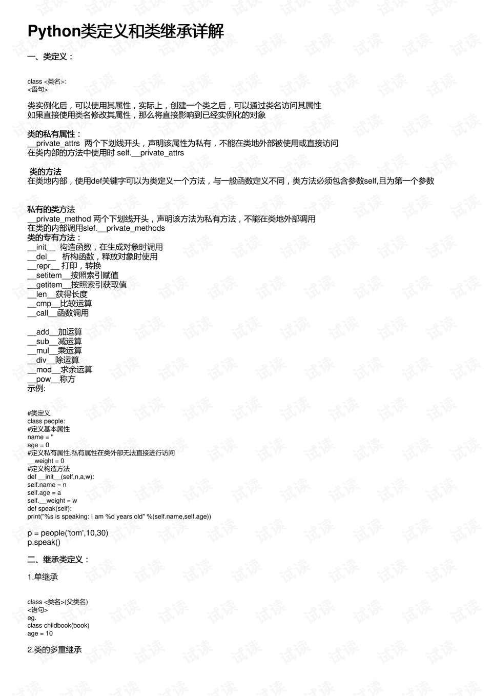 新澳门黄大仙三期必出,效率资料解释定义_Notebook44.64