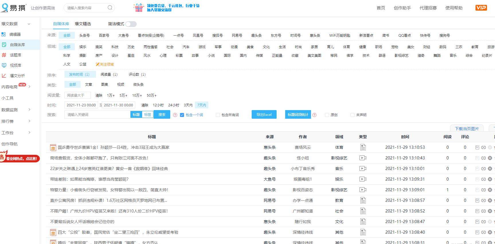 新澳最新最快资料港版,灵活执行策略_工具版35.968