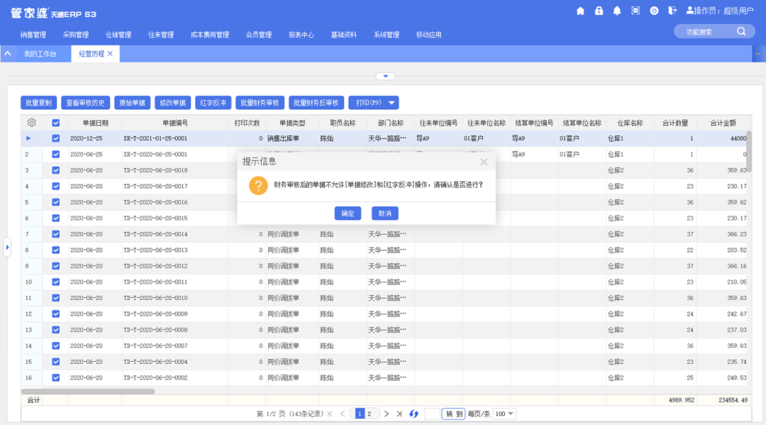 澳门管家婆一码一肖,效率解答解释落实_冒险版54.410