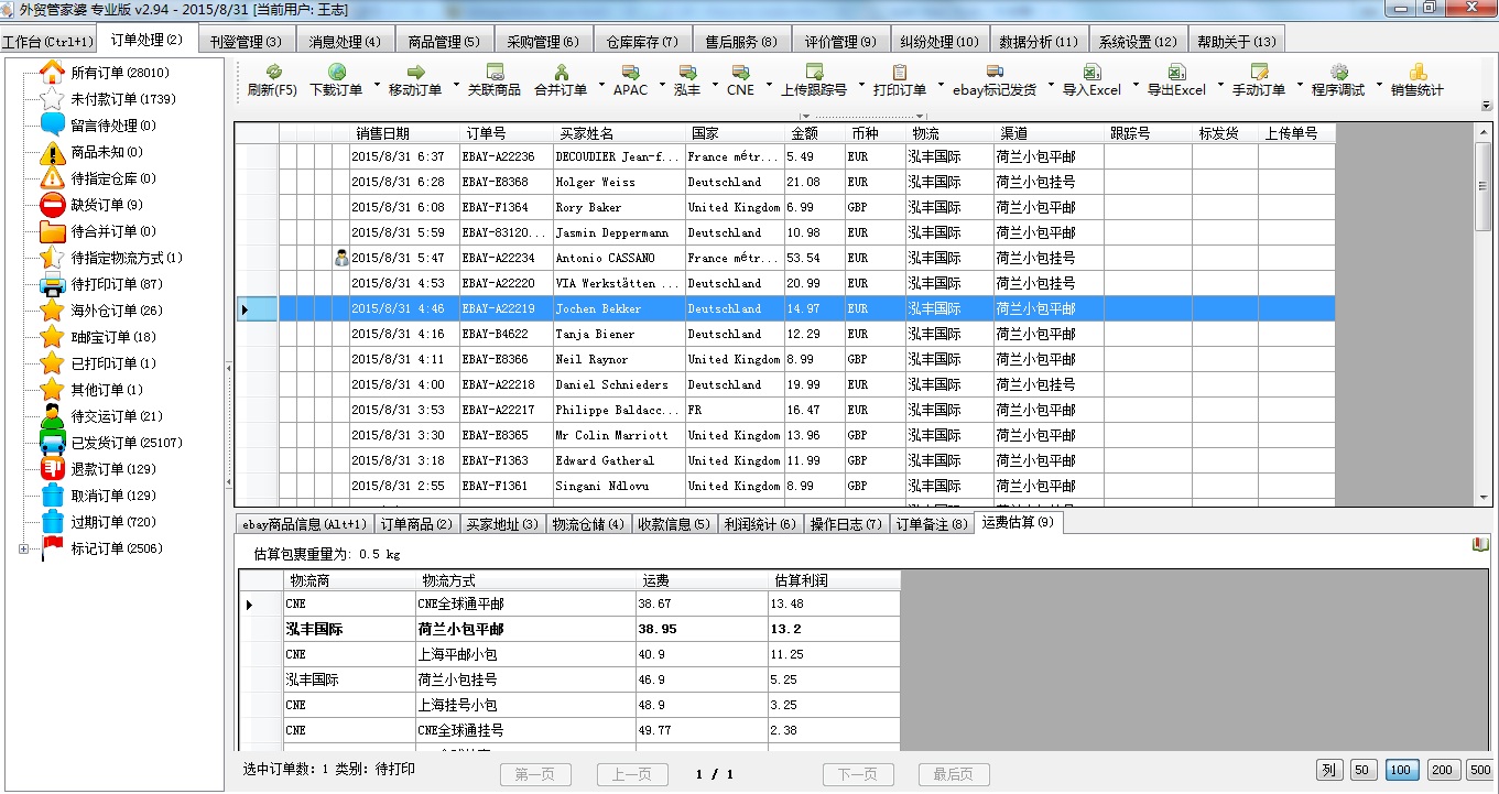 7777788888精准管家婆,可靠性方案设计_移动版30.44