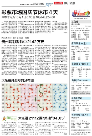 20024新澳天天开好彩大全160期,科学解答解释落实_入门版46.76