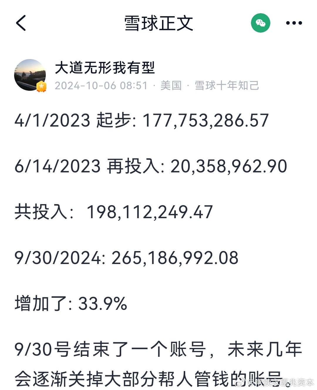 2024澳门六今晚开奖,实地说明解析_VIP80.177