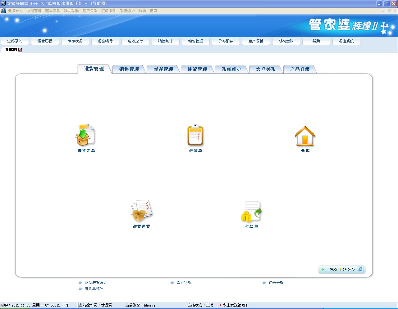 管家婆2024澳门免费资格,决策资料解释落实_9DM58.161