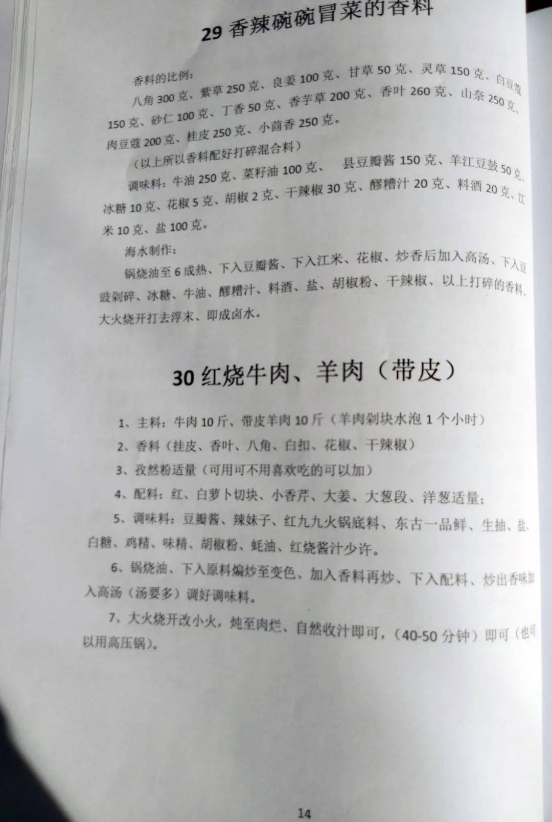 三肖三期必出特肖资料,效率资料解释定义_粉丝版49.867