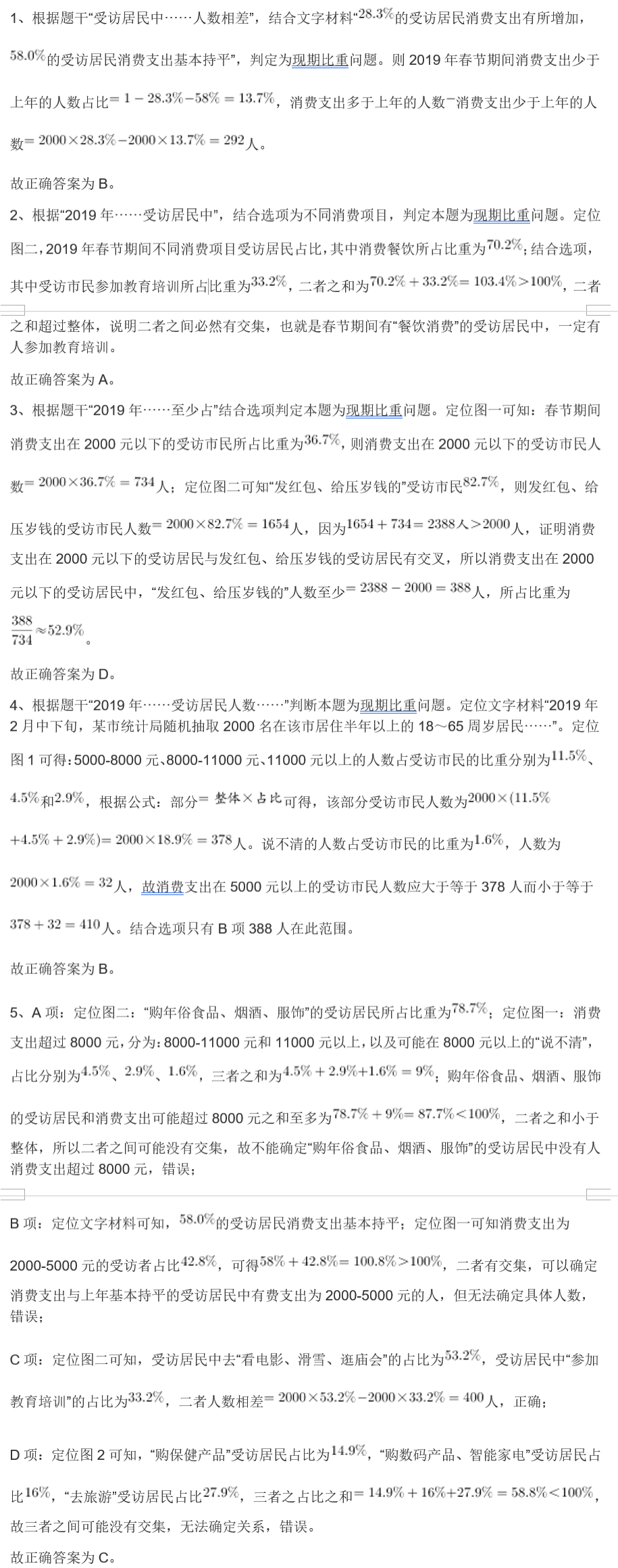 管家婆的资料一肖中特46期,实地评估解析说明_Max34.499