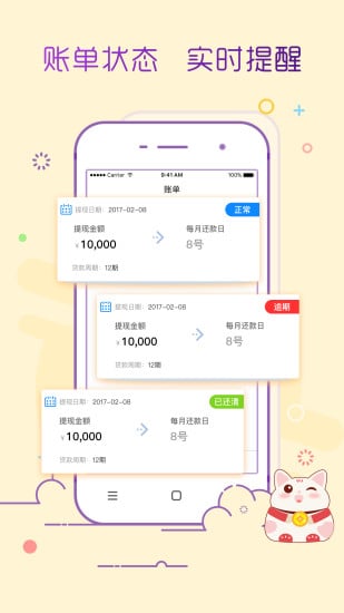 借乐花最新版APP，一站式借贷服务的新体验