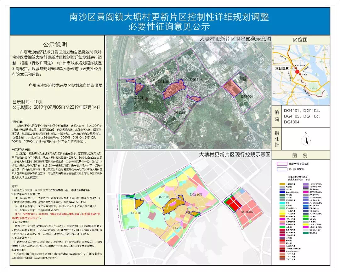 南沙区黄阁镇未来繁荣蓝图揭秘，最新规划展望发展成果