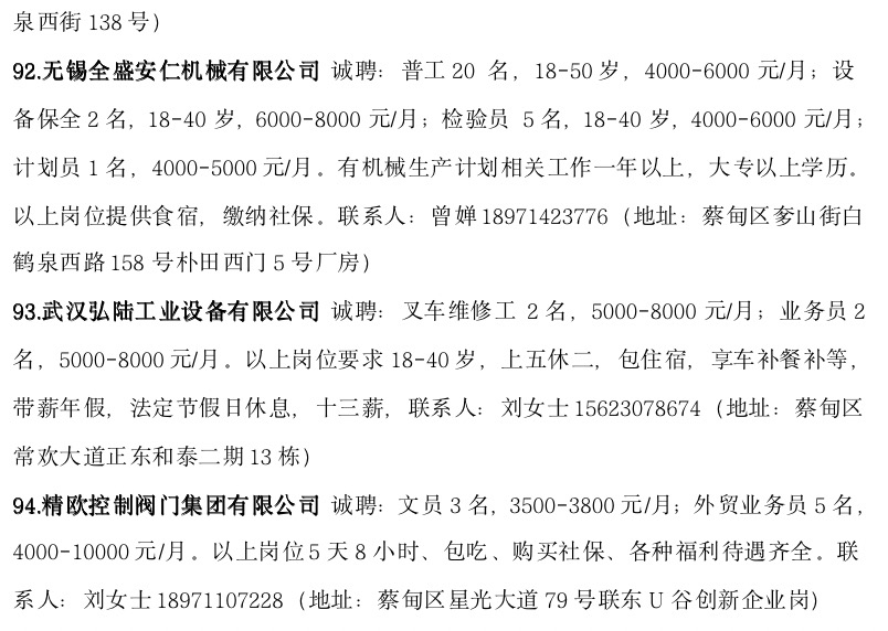 江夏大花岭最新招聘动态，岗位更新与影响分析