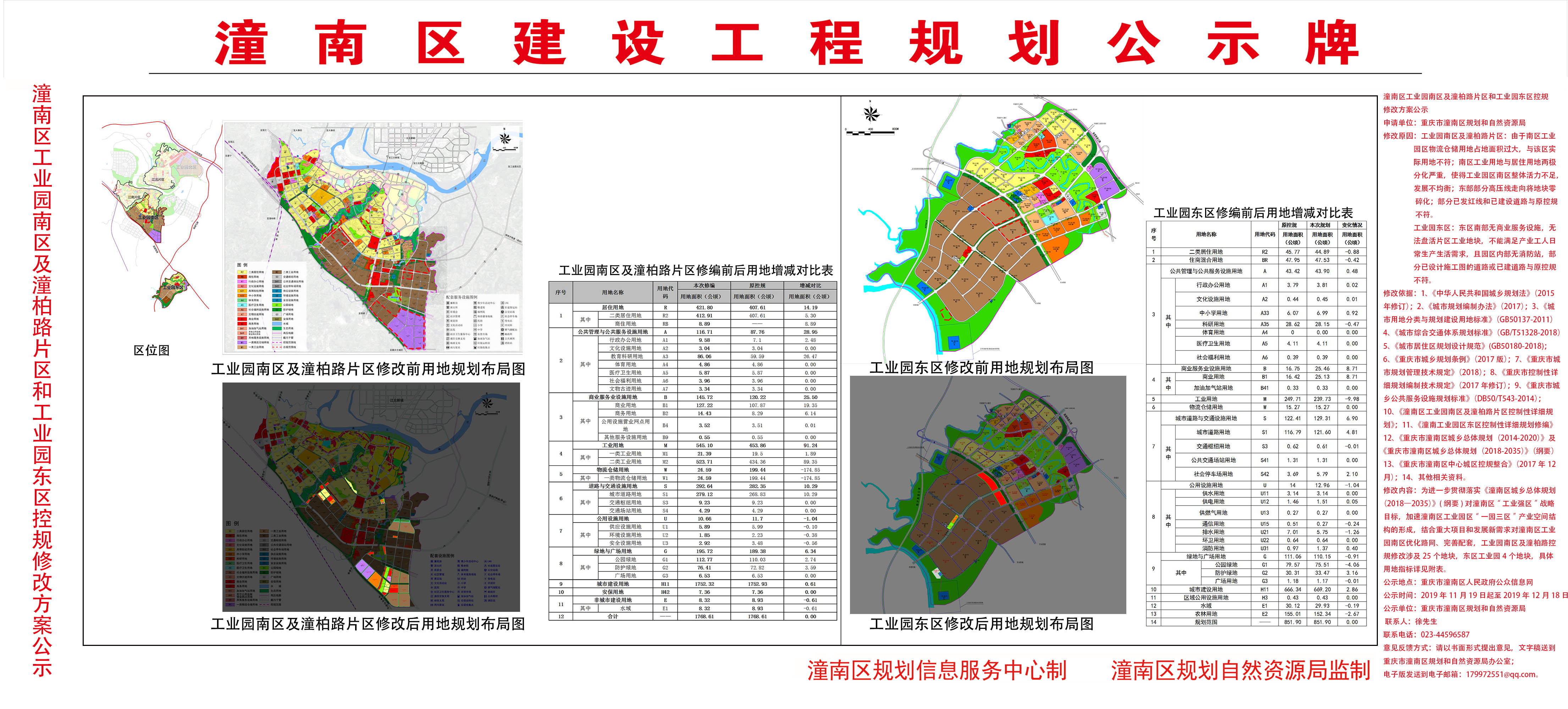 重庆市潼南区最新规划揭晓，塑造未来城市新面貌