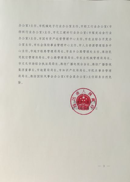 中营村委会人事任命更新，推动村级治理迈向新台阶