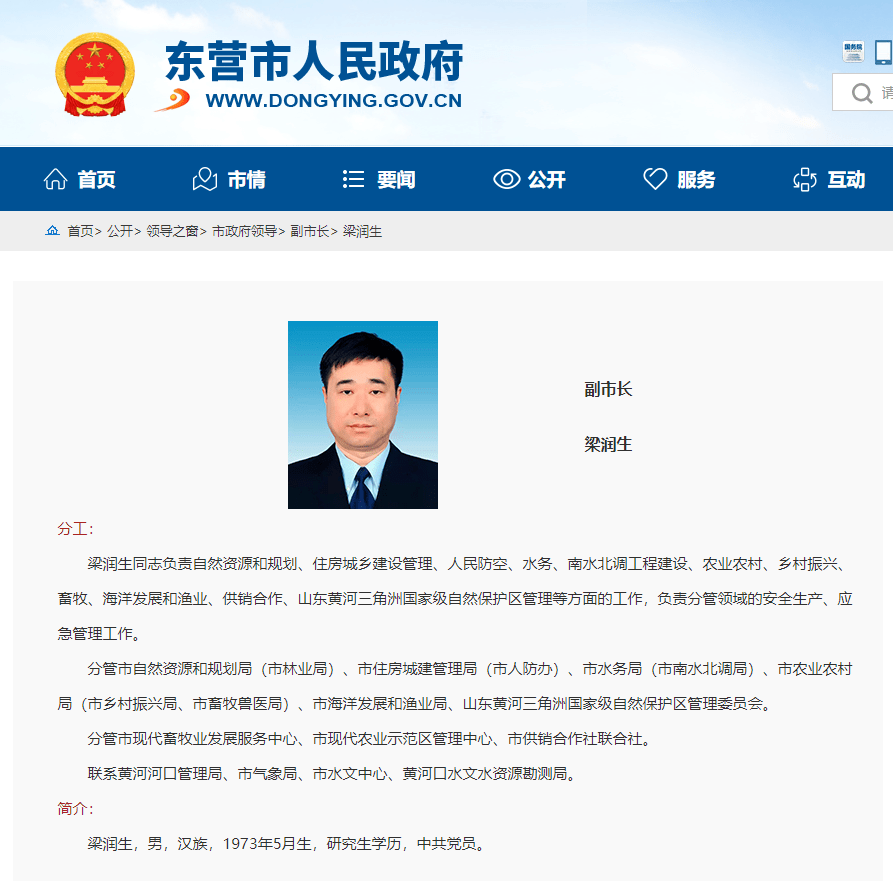 东营区最新任免通知解读与探讨，人事变动背后的深层意义