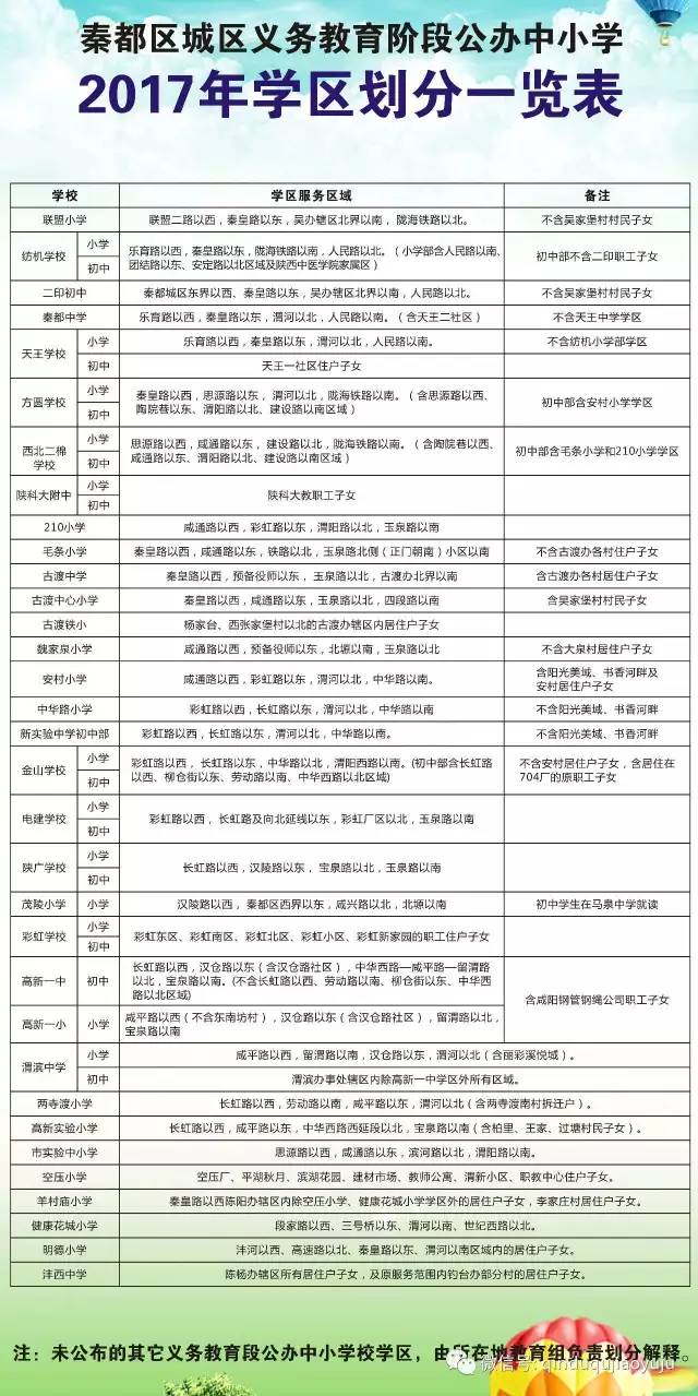 临翔区特殊教育事业单位发展规划探讨与最新动态