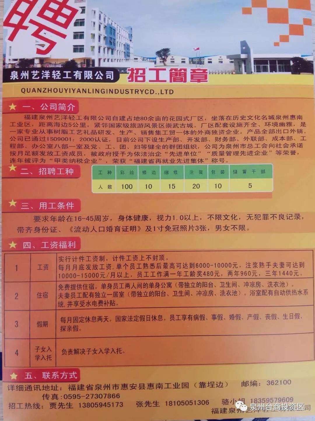 石横招工最新消息,石横招工最新消息全面解析