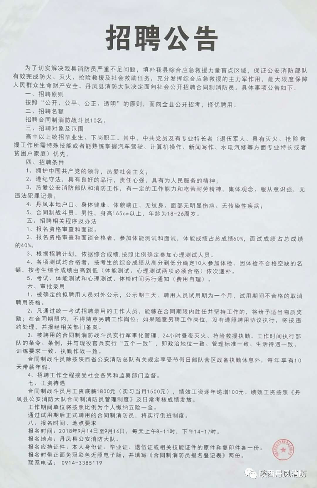 九台市交通运输局最新招聘信息,九台市交通运输局最新招聘信息概览